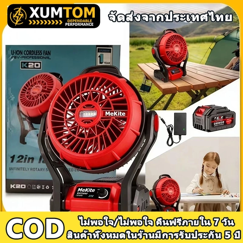 JIAPU พัดลมไร้สาย 12 นิ้ว 2 ระบบ AC/DC ปรับแรงลมได้ มีไฟ LED สำหรับแบตเตอรี่ รุ่น พัดลมแบตเตอรี่/พัดลมแบต พัดลมแคมป์ปิ้ง