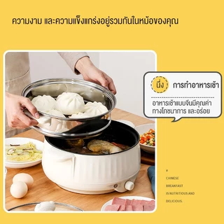 【รับประกัน 3 ปี】 หมอไฟฟ้ามินิ หม้อไฟฟ้า กระทะไฟฟ้า 4L อเนกประสงค์ ไม่ติดหม้อ หม้อเคลือบ หม้อไฟฟ้าอเนกประสงค