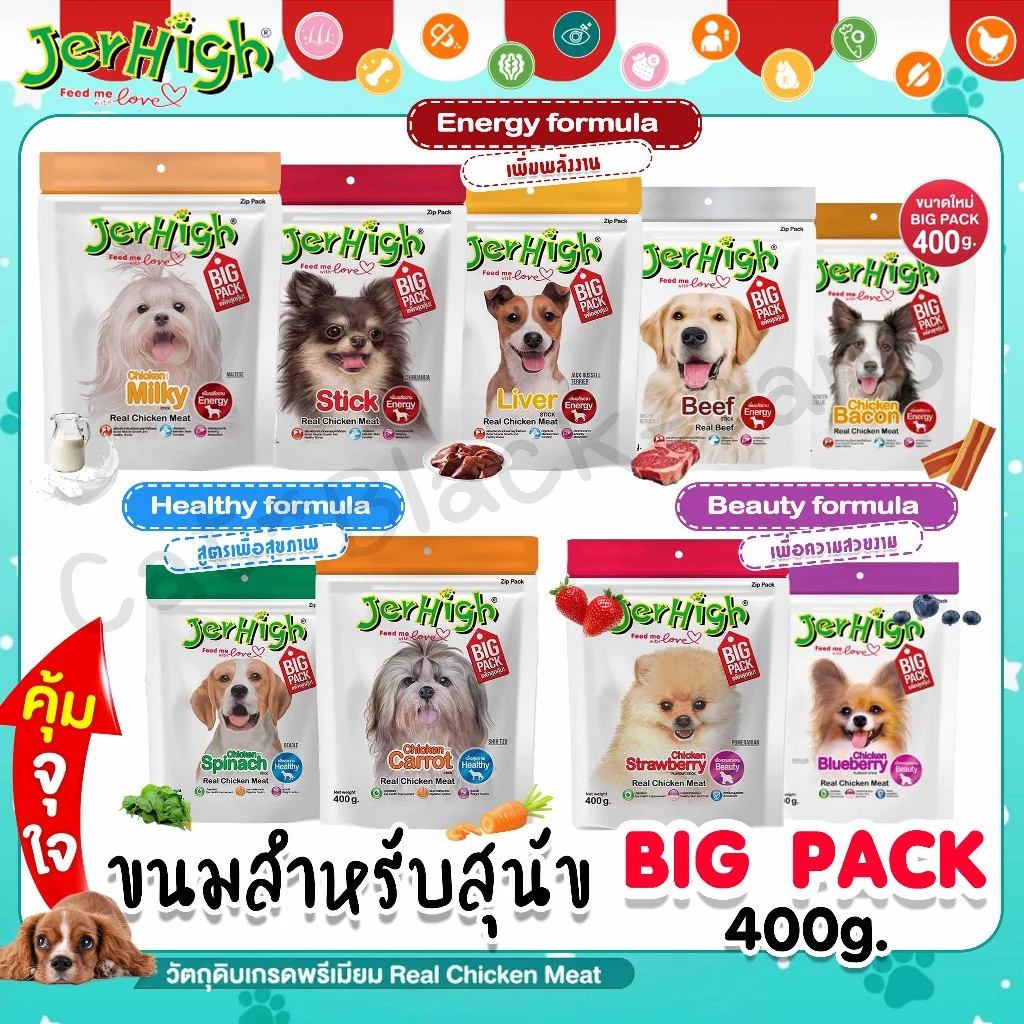 Jerhigh Stick ขนมสุนัข 400g