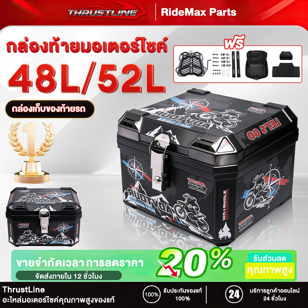 กล่องท้ายรถ 48L/52L  กล่องหลัง กล่องเก็บรถมอเตอร์ไซค์ กล่องท้ายเบาะพิง&อินเนอร์ซัพใน wave125