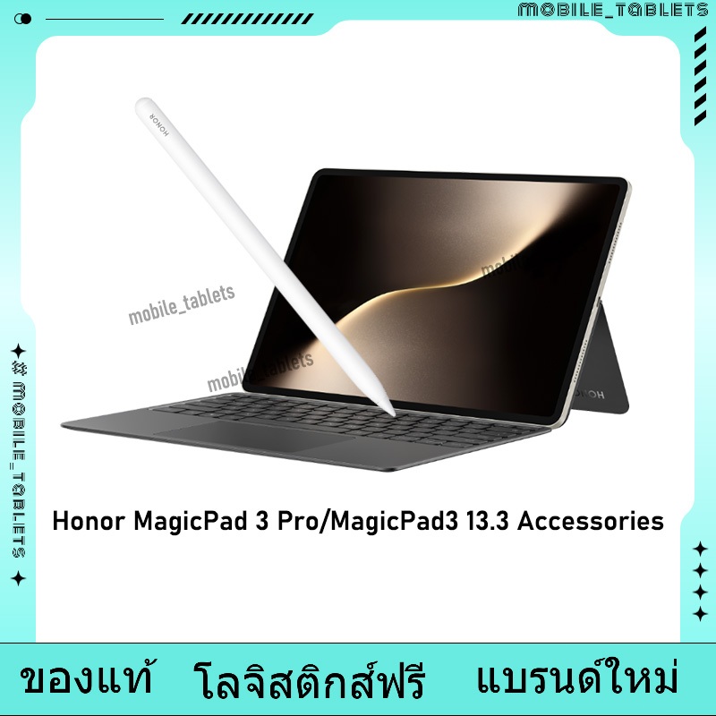 Honor MagicPad 3 Pro 13.3" / 12.3" | Honor MagicPad 3 13.3" / 12.5" Accessories for Pen / Keyboard