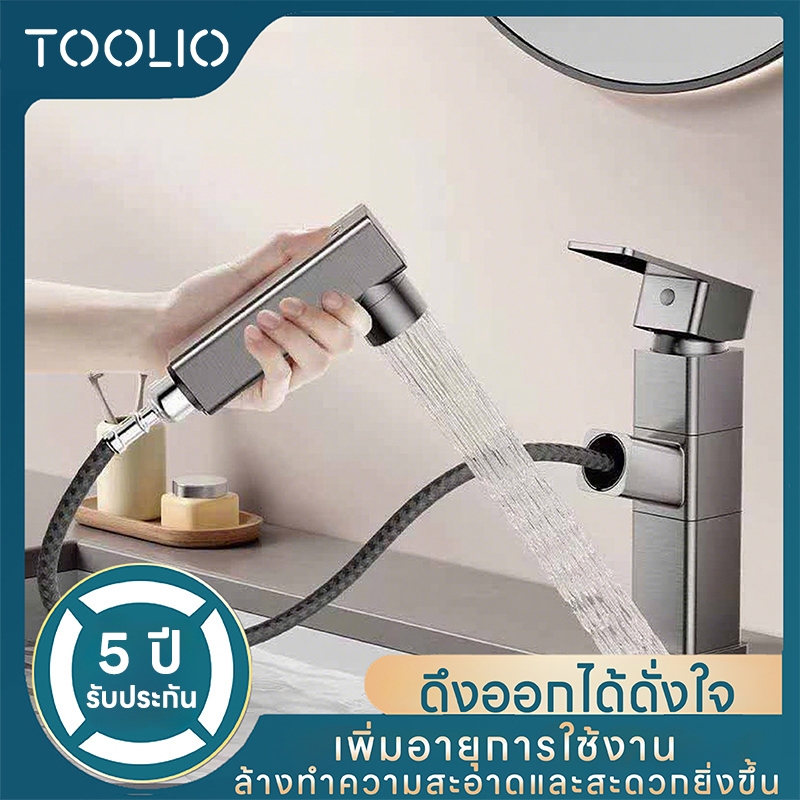 TOOLIO🔥ก๊อกอ่างล้างหน้า หมุน 360° ดึงออกได้ 2 โหมด ปรับน้ำ บูสแรงดันน้ำ สำหรับอ่างล้างจานและห้องน้ำ