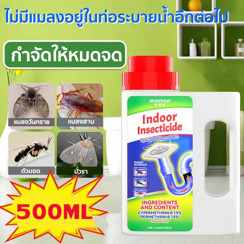 ⚡ลดจำนวนแมลงวันในท่อและบอกลาศัตรูพืชในท่อ! น้ำยาทำความสะอาดท่อระบายน้ำ/ยาฆ่าแมลงนี้กำจัดแมลงสาบ แมลงบิน ตะขาบ และศัตรูพื