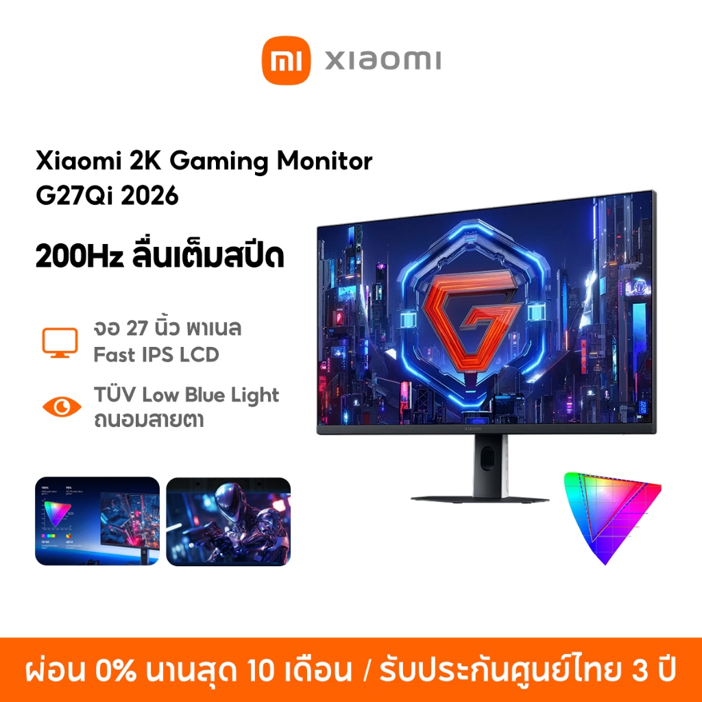 [NEW] Xiaomi 2K Gaming Monitor G27Qi 2026 27" จอเกมมิ่ง อัตราการรีเฟรช 200Hz 1ms GTG เทคโนโลยี FreeS