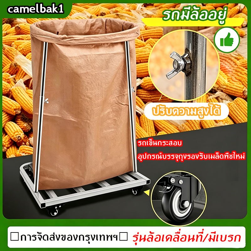⚡การจัดส่งของกรุงเทพฯ⚡รถเข็นกระสอบ อุปกรณ์บรรจุถุงรองรับเมล็ดพืชใหม่ ปรับระดับความสูงได้ (53-80cm) สี่ล้อเคลื่อนย้ายได้ – โปรปัง