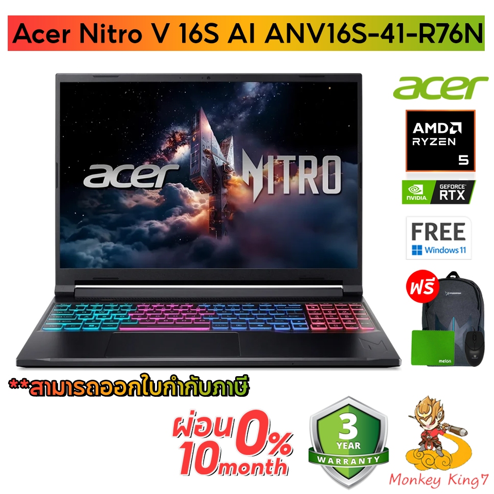 Notebook Acer Nitro V 16S AI ANV16S-41-R7N6 Ryzen 5 240/16GB/512GB M.2 SSD/GeForce RTX 5050 8GB/16.0