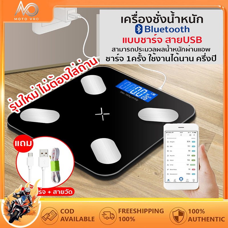 เครื่องชั่งน้ำหนักดิจิตอล อัจฉริยะ หน้าจอLCD 180 กก. วัดไขมัน เครื่องชั่งดิจิตอล เครื่องชั่ง ตาชั่งดิจิดอล No.2036