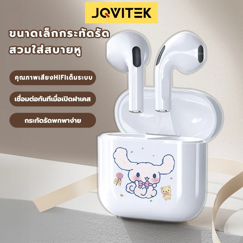 JQVITEK หูฟังบลูทูธไร้สาย SP04R หูฟังบลูทูธ TWS หูฟังมินิ ฟังเพลง Bluetooth 5.3 เชื่อมต่อเร็ว ใช้ได้ทั้ง Android & IOS
