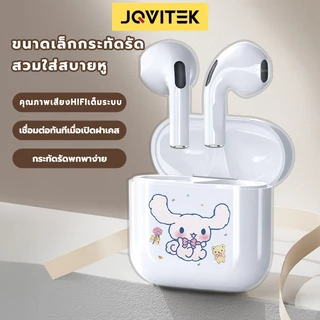 JQVITEK หูฟังบลูทูธไร้สาย SP04R หูฟังบลูทูธ TWS หูฟังมินิ ฟังเพลง Bluetooth 5.3 เชื่อมต่อเร็ว ใช้ได้ทั้ง Android & IOS