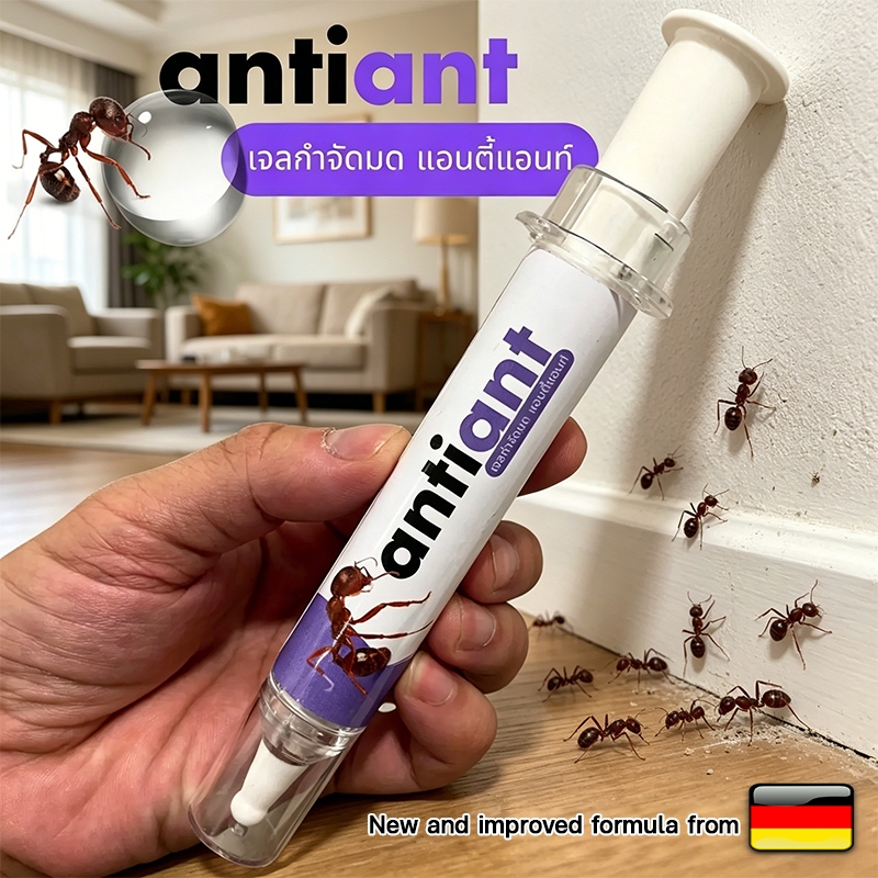 【สูตรใหม่จากเยอรมัน】เจลกำจัดมด antiant  แอนตี้แอนท์ ฆ่ามดได้ผล ลดการแพร่กระจาย ใช้ในบ้าน ไร่ สวน หยดเดียวตายยกรัง