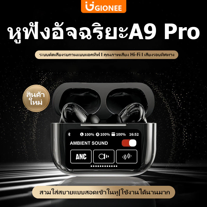 🎧 คุณภาพเสียงสเตอริโอคมชัด: หูฟังบลูทูธ  A9 PRO มาพร้อมกับเสียงสเตอริโอคมชัดที่ทำให้การฟังเพลงและดูหนังเป็นประสบการณ์ที่