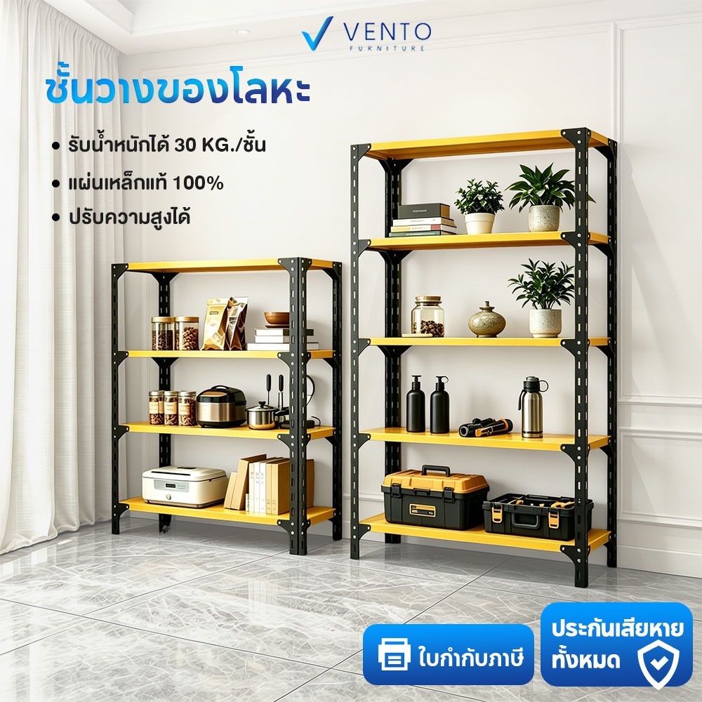 VENTO ชั้นวางของ 5 ชั้น 180*100*40 ซม. สีเหลือง ปรับระดับความสูงได้ ชั้นวางสินค้าซุปเปอร์มาร์เก็ต
