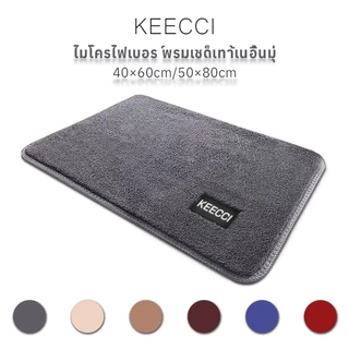 KEECCI พรมเช็ดเท้า 40*60cm 50*80cm กันลื่น พรมเช็ดเท้าห้องน้ํา เนื้อนิ่ม ระบายอากาศ ซับน้ำได้ดี พร้อมส่ง