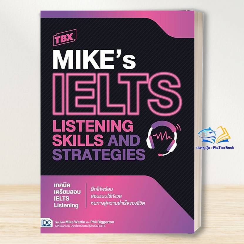 หนังสือ TBX MIKE’s IELTS LISTENING Skills and Strategies : เทคนิคเตรียมสอบ IELTS Listening /BK03