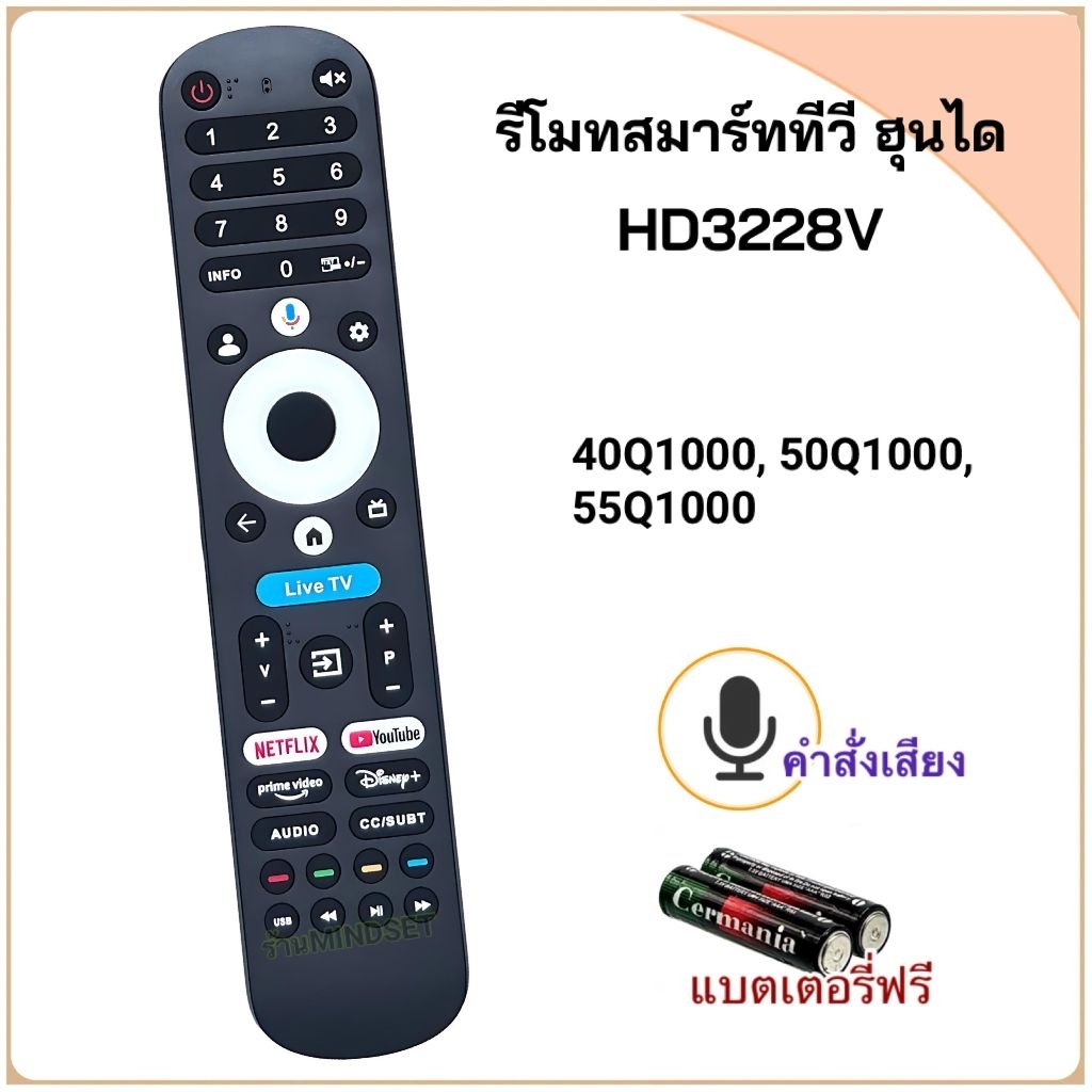 รีโมทสมาร์ททีวี Smart TV ยี่ห้อ Nano นาโน รุ่น 40Q1000,50Q1000 , 55Q1000/Hyundai HD3228 3228