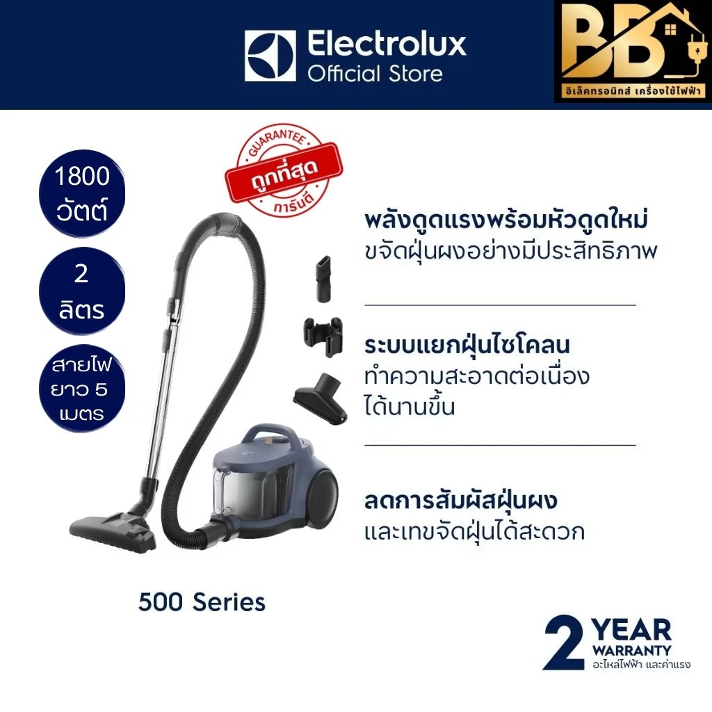 เครื่องดูดฝุ่นแบบกล่อง 1,800 วัตต์ ELECTROLUX รุ่น EFC52512 สีเดนิมฟ้าอ่อน
