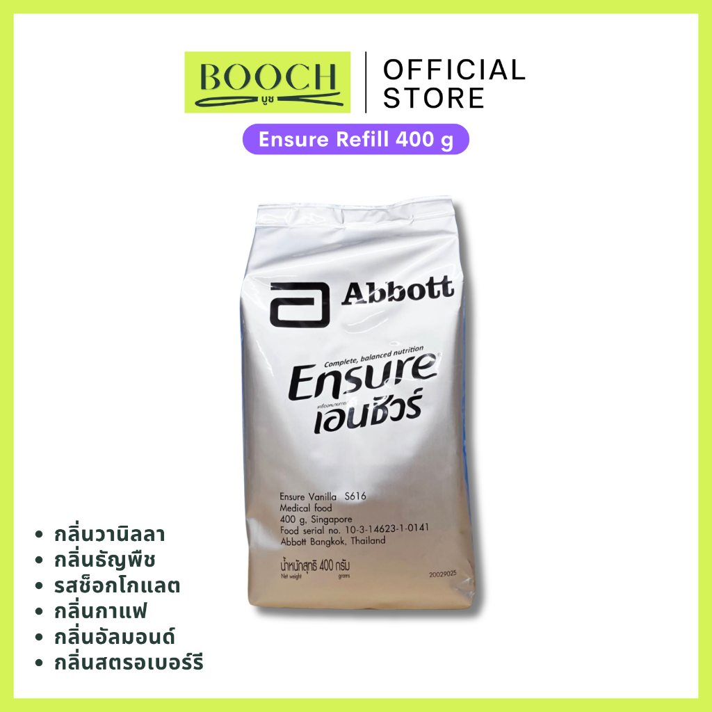 Ensure 400 g (Refill) | เอนชัวร์ 400 กรัม (แบบถุงเติม)