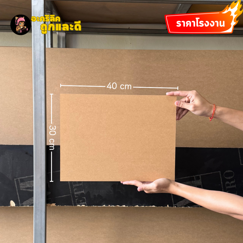 แผ่นอะคริลิคสีใส อะคริลิคใส ความหนา 1 รูปที่ 2