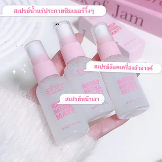 shiny.girl: สเปรย์แต่งหน้า สเปรย์เซ็ตหน้า สเปรย์ล็อคเครื่องสำอาง ติดทนนาน 12 ชั่วโมง กันน้ํา ควบคุมความมัน 60ml "M1028"