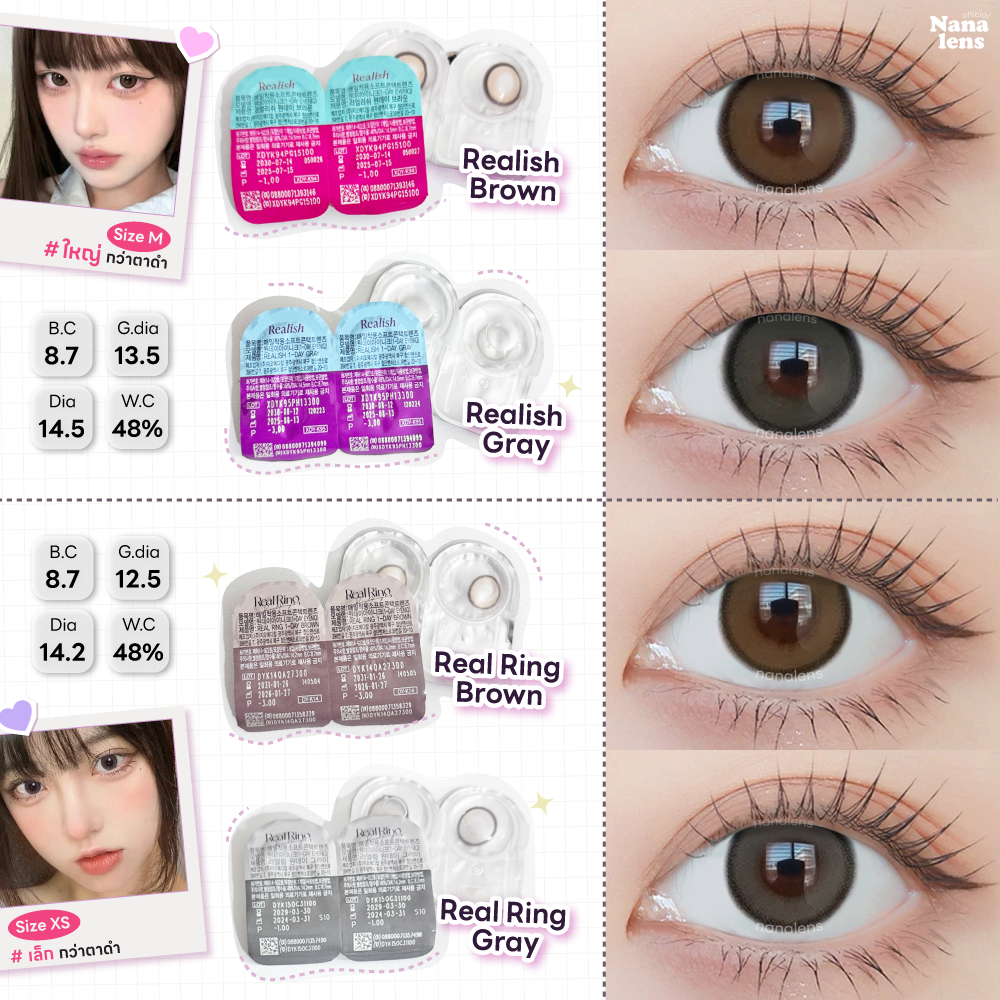 [แบ่งขายรายวัน] Real Ring/ Realish คอนแทคเลนส์รายวัน Nanalens