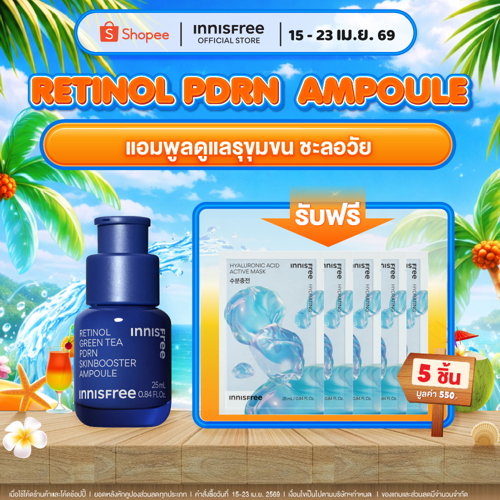 [แอมพูลผิวฟูกระชับ] innisfree Retinol Green Tea PDRN ampoule 25 ml ลดเลือนริ้วรอย