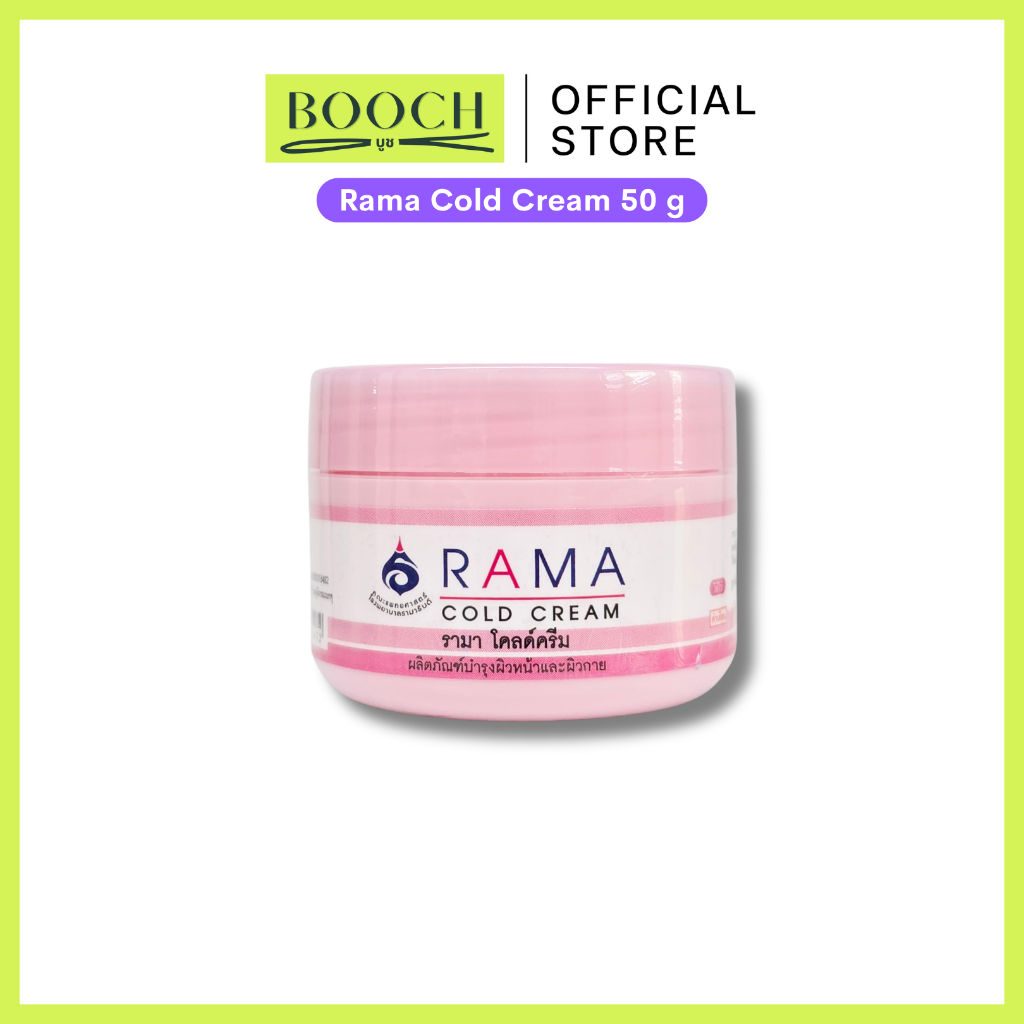 Rama Cold Cream | รามา โคลด์ครีม | 50 กรัม | ฟื้นบำรุงผิวแห้งกร้าน