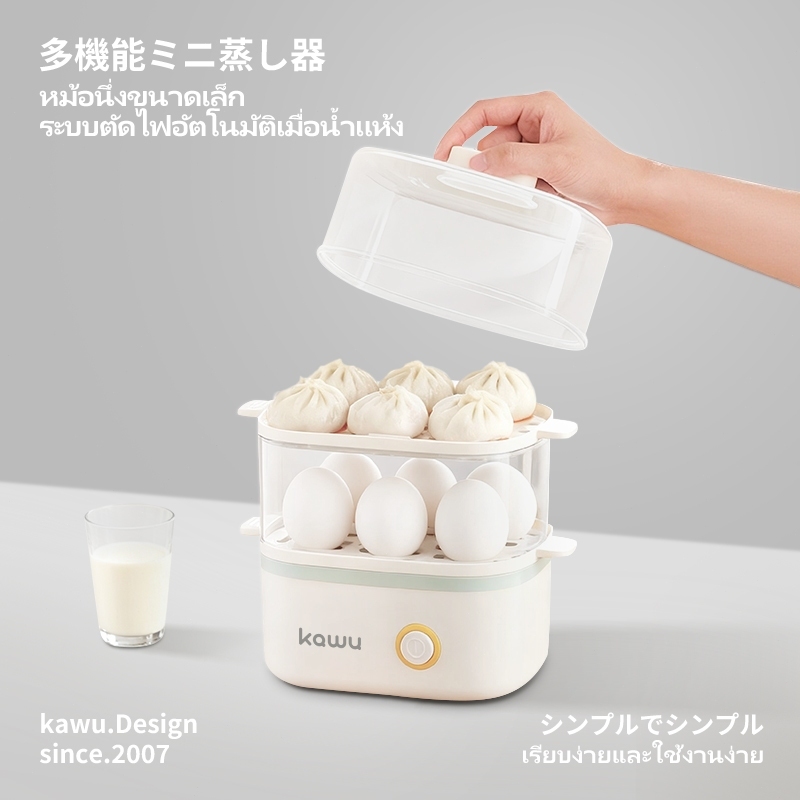 Kawu หม้อนึ่งไฟฟ้า Mini 2ชั้น อเนกประสงค์ นึ่งไข่12ฟอง ตัดไฟอัตโนมัติ 300W ปุ่มเดียว รับประกัน1ปี