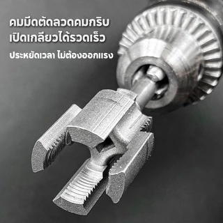 เครื่องต๊าปเกลียวท่อ ตัวขยายรูท่อ PVC 1/2+3/4 นิ้ว เปิดรูง่าย ทนต่อสึกหรอ อุปกรณ์ช่างประปา