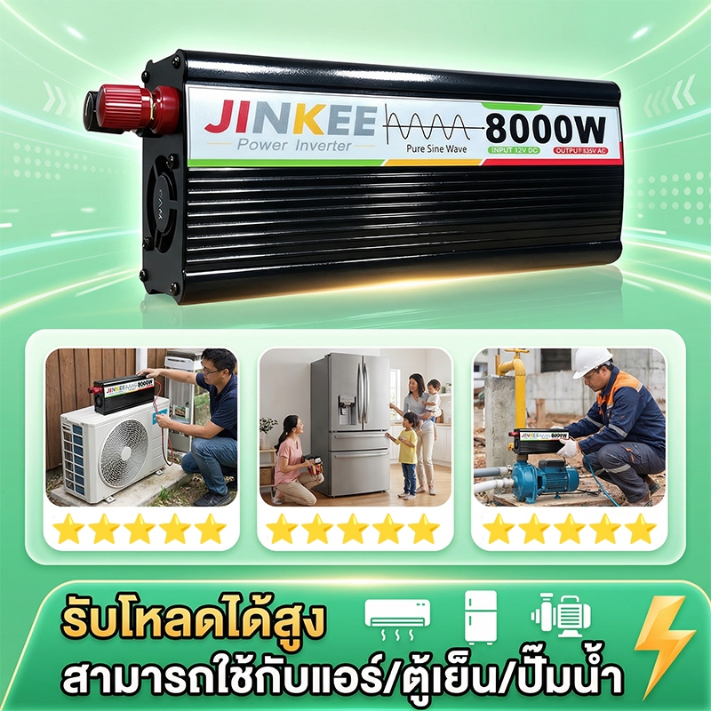 คลื่นไซน์บริสุทธิ์ อินเวอร์เตอร์ แปลงไฟ 12v เป็น 220v อินเวอร์เตอร์โซลาร์เซลล์ อินเวอร์เตอร์บ้าน อินเวอร์เตอร์ไฟ 001