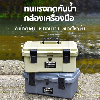 ⭕กล่องเครื่องมือ กล่องเครื่องมือพลาสติก ใส่เครื่องมือ หนาพิเศษทนกระแทกมีหลายขนาด กล่องใส่ของอเนกประสงค์