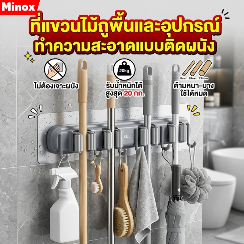 ที่แขวนไม้ถูพื้น ตะขอแขวน ที่แขวน ไม้กวาดยึดผนังที่แขวนฝักบัวที่แขวนไม้ถูพื้นที่แขวน ตะขอติดผนังไม่ต้องเจาะ ไม่ต้องเ