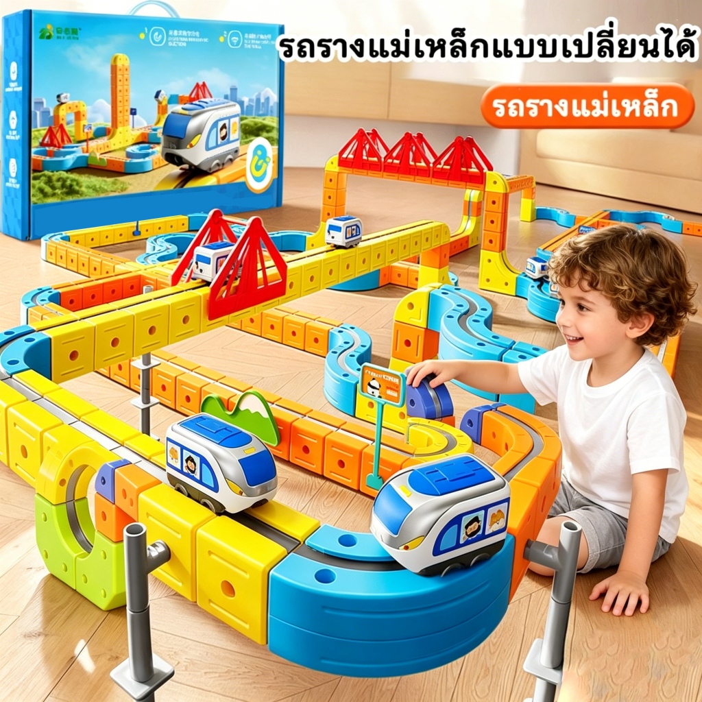 Electric Magnetic Train รางประกอบอเนกประสงค์ ของเล่นยอดนิยม บล็อกตัวต่อรางรถไฟแม่เหล็ก 3D ของเล่นศึกษาประกอบ สำหรับเด็