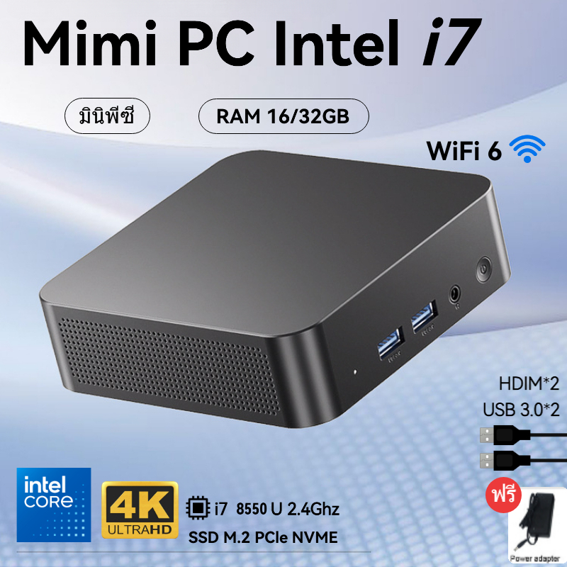 2026 Mini PC Intel Core i7 M.2 SSD RAM 16GB + 1024GB Windows 11 แท้ พร้อมใช้งาน ประกัน 3ปี