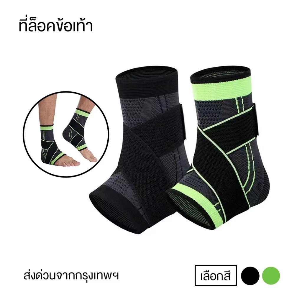 ที่ล็อคข้อเท้า 3ขนาด ที่พยุงข้อเท้า ผ้ารัดข้อเท้า ปลอกรัดข้อเท้า อุปกรณ์พยุงข้อเท้า แบบสวม