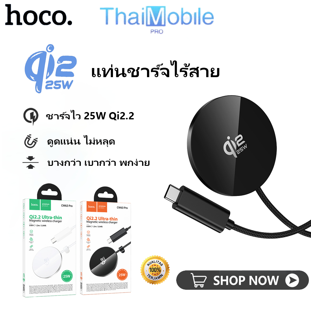 HOCO CW63 Pro แท่นชาร์จไร้สายแม่เหล็ก 25W Qi2.2 ชาร์จเร็ว Magnetic บางเฉียบ ดูดแน่น สำหรับ พกพาสะดวก