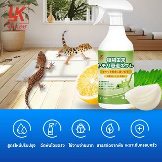 🦎ญี่ปุ่นคิดค้นล่าสุด🦎 สเปรย์ไล่จิ้งจก ไล่จิ้งจก ไล่ตุ๊กแก 510 มล ปริมาณเยอะสุดคุ้ม สกัดจากธรรมชาติ ปลอดภัย ไม่มีสารพิษต่