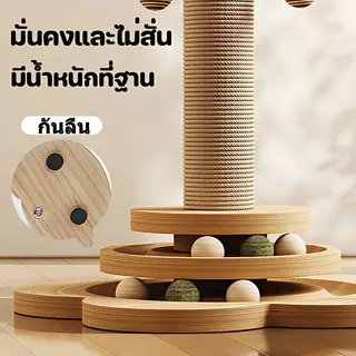 เสาไม้ลับเล็บ เสาลับเล็บแมวได้ ลับเล็บแมว ของเล่นแมว ไม้เป็นมิตรต่อสิ่งแวดล้อม ทนทาน ใช้งานยาวนาน