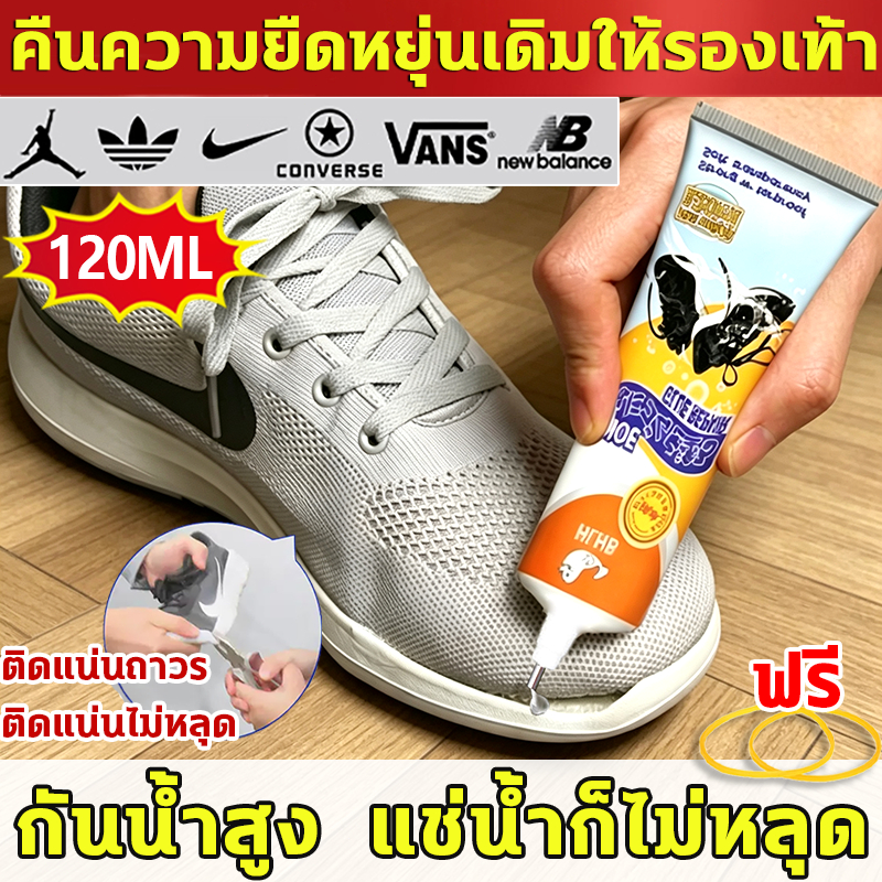 HLHB 120ml กาวรองเท้า กันน้ำได้ดี กาวติดรองเท้า ติดแน่นถาวร แข็งตัวเร็ว ไม่แข็งไม่ทำลายรองเท้า กาว รองเท้า กาวยาง