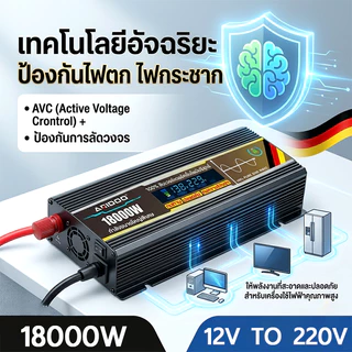 18000W อินเวอร์เตอร์ คลื่นไซน์บริสุทธิ์ inverter pure sine wave อินเวอร์เตอร์เพียวซายเวฟ อินเวอร์เตอร์แปลงไฟ 12V To 220V