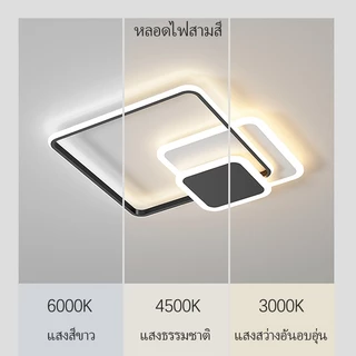 นอร์ดิก โมเดิร์น โคมไฟเพดาน เรียบง่าย ห้องนั่งเล่น ห้องอาหาร ห้องนอน โรงแรม แสงโดยรอบ สามสี LED โคมไฟติดเพดาน