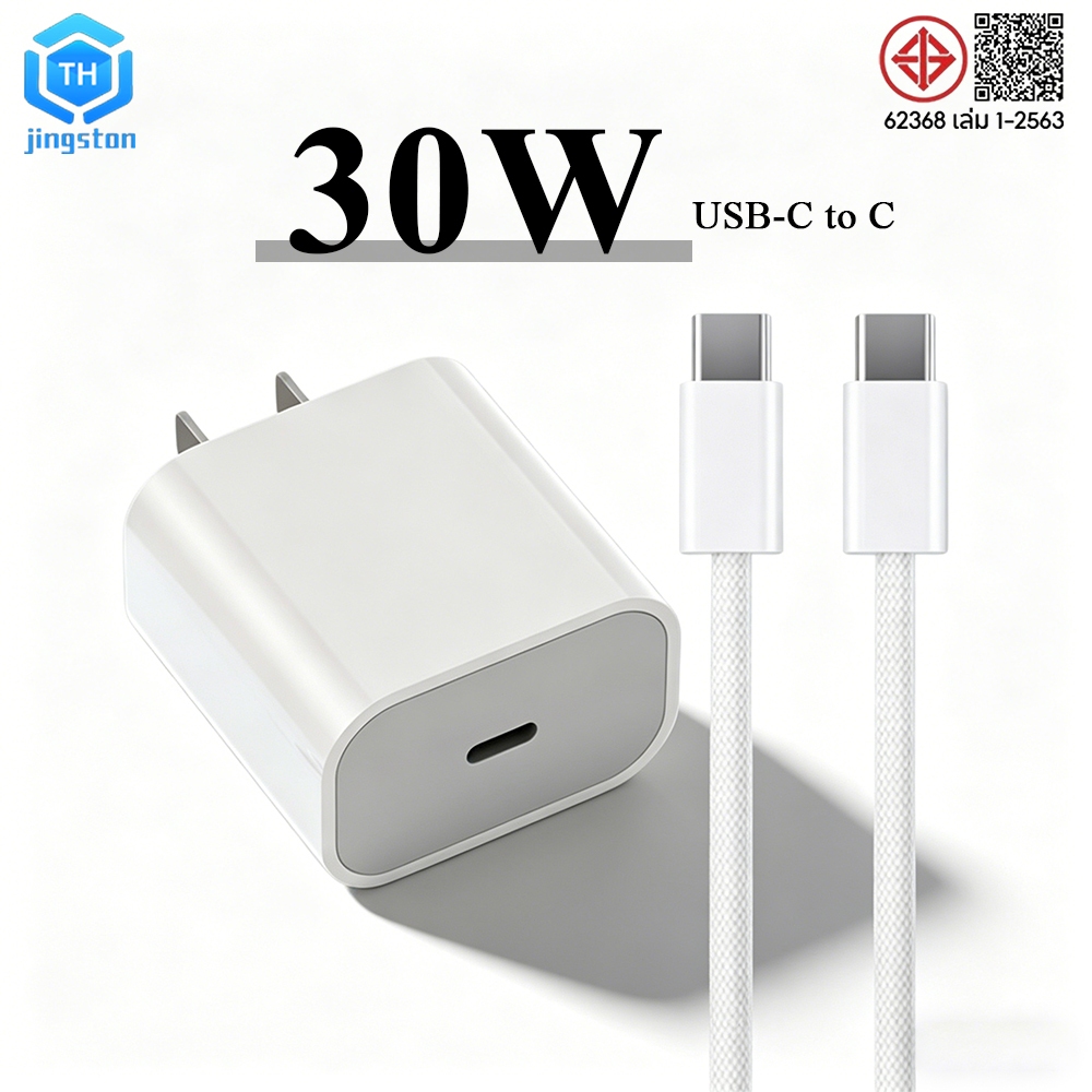 thjingston ชุดชาร์จด่วน PD 30W  สายชาร์จเร็ว USB-C to C fast charger 30w adapter สำหรับ i5-i17promax