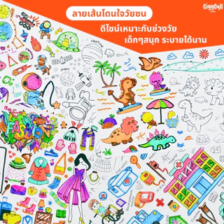 GiggGyll kids MiniMat ซิลิโคนมินิแมทเดี่ยว ระบายสีลบได้ ลดติดจอ เสริมพัฒนาการ l แบรนด์แรกในไทย 🇹🇭