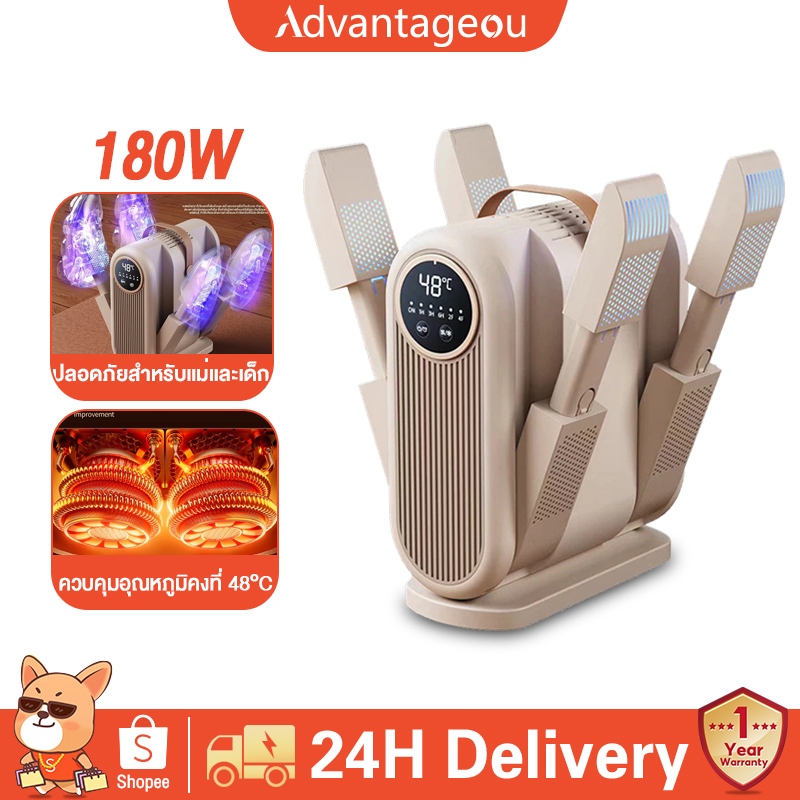 เครื่องเป่ารองเท้า การกำจัดกลิ่น ลดความชื้น แห้งเร็ว เครื่องอบรองเท้า Shoes Dryer เครื่องเป่าแห้ง  UV พกพาเดินทาง