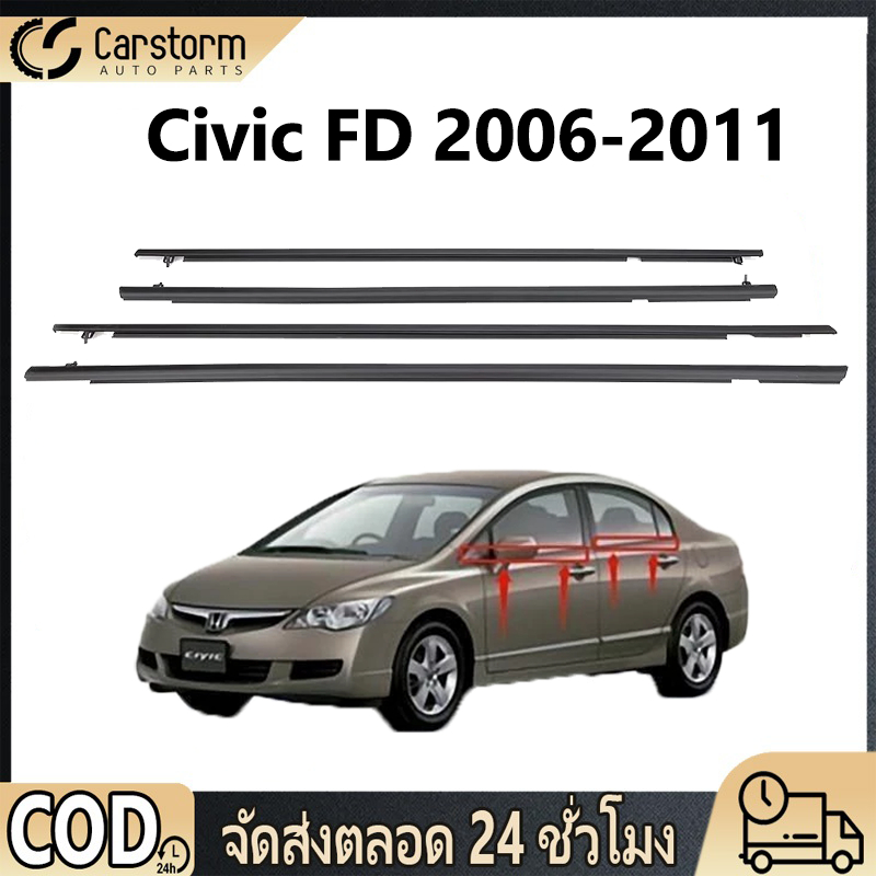 คิ้วรีดน้ำ Honda Civic FD 2006-2011 คิ้วรีดน้ำประตู ยางรีดนำ้ขอบกระจก ยางรีดน้ำนอก ยางรีดน้ำ