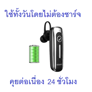(2026) หูฟังบลูทูธ Kawa รุ่น E1 Pro บลูทูธ 6.0 มาพร้อม ENC ระบบลดเสียงรบกวน หูฟังแบตอึด (คุยต่อเนื่อง 24 ชั่วโมง)
