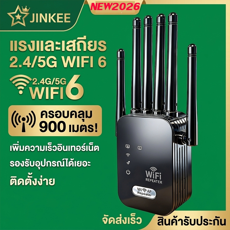 TOP1 NEW2026 2.4/5G ตัวขยายสัญญาณ WiFi บ้าน ระยะไกล WiFi รีพีตเตอร์ Dual Band ตัวเสริมสัญญาณ WiFi ตัวขยายสัญญาณเราเตอร์