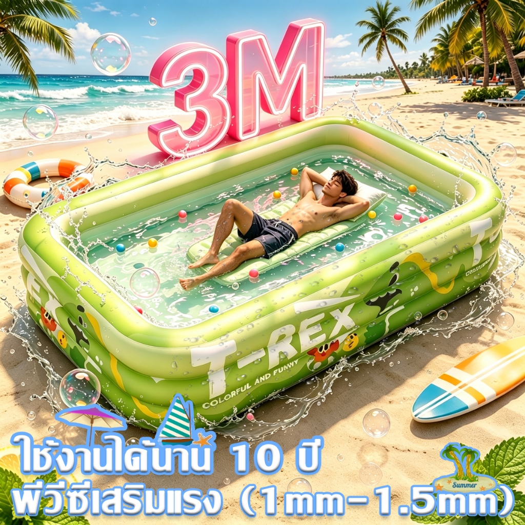 สระใหญ่ Swimming Pool สระน้ำเป่าลม 3 เมตร 3 ชั้น สระน้ำขนาดใหญ่ สระน้ำครอบครัว สระน้ำราคาถูก แถมสูบไฟฟ้า
