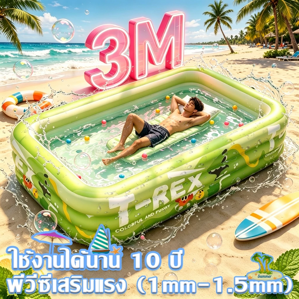 สระใหญ่ Swimming Pool สระน้ำเป่าลม 3 เมตร 3 ชั้น สระน้ำขนาดใหญ่ สระน้ำครอบครัว สระน้ำราคาถูก แถมสูบไฟฟ้า