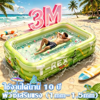 สระใหญ่ Swimming Pool สระน้ำเป่าลม 3 เมตร 3 ชั้น สระน้ำขนาดใหญ่ สระน้ำครอบครัว สระน้ำราคาถูก แถมสูบไฟฟ้า