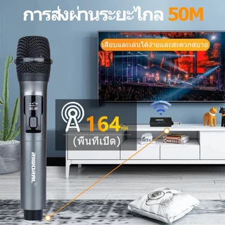 ไมโครโฟนไร้สาย UHF ไดนามิกคู่ ความจุแบตเตอรี่ 1200 mAh ชาร์จได้ ระยะการทำงาน 50M / 164ft สำหรับร้องเพลง KTV ที่บ้าน
